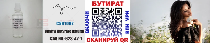 Бутират BDO 33%  наркота  Ижевск 