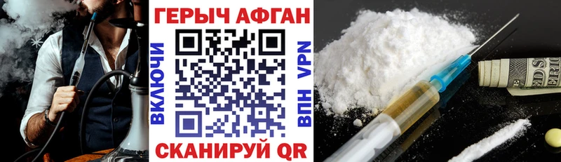 ГЕРОИН Heroin  Ижевск 