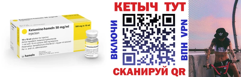 КЕТАМИН VHQ kraken вход Ижевск