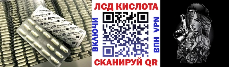 ЛСД экстази кислота  Ижевск 